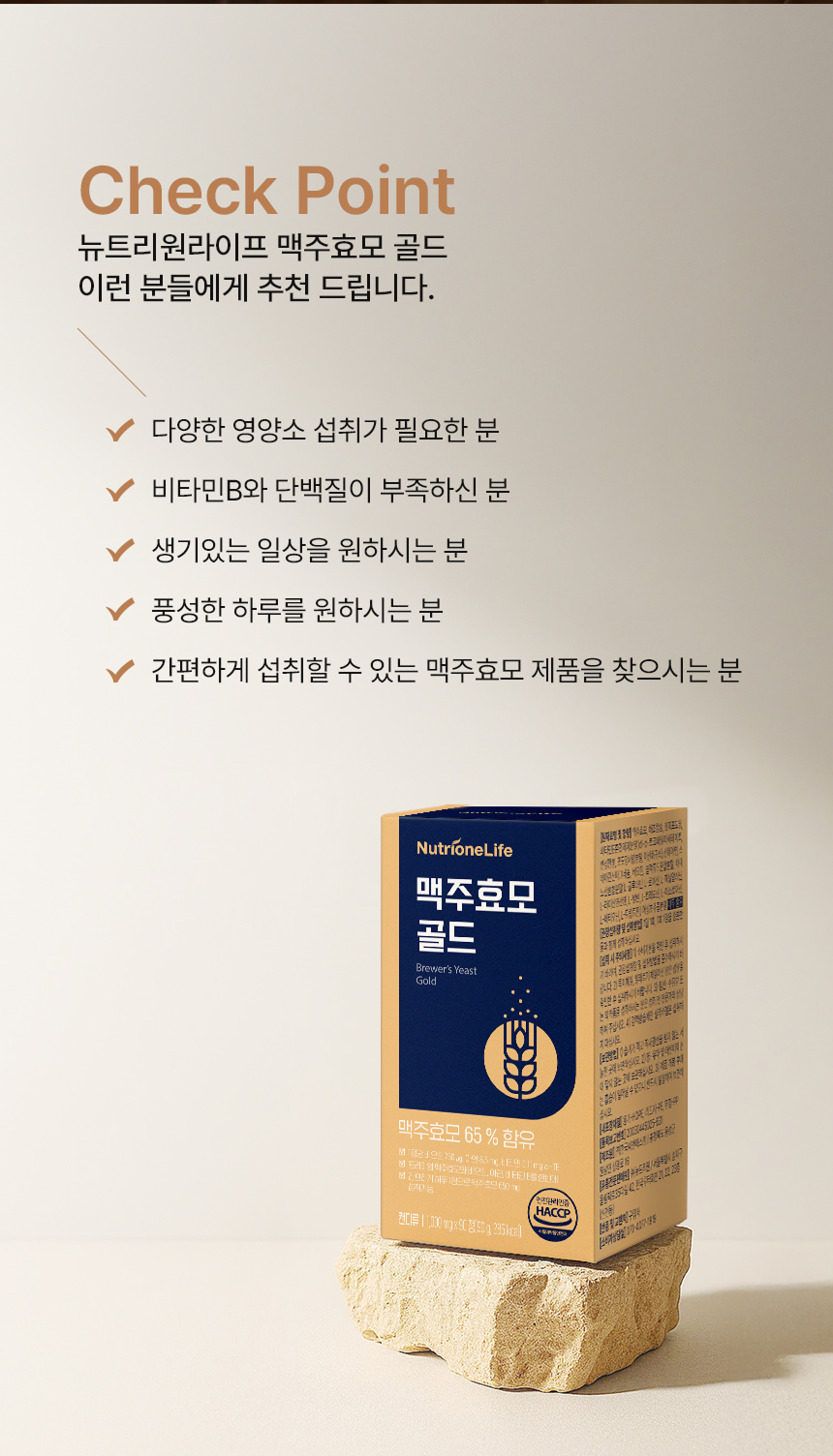 adm_20260715_Slice_1784090963_43677.jpg 맥주효모 골드 자주 묻는 질문 Q&A 가이드 - 구수한 향과 약간 시큼 씁쓸하면서 고소한 맛의 태블릿 제형, 무알코올 성분으로 남녀노소 안심 섭취 가능하나 임신 수유부 및 질병 치료자는 전문의 상담 권장, 의약품이 아닌 식품으로 부작용 사례 없으나 약 복용 시 주의, 아이 섭취 시 거부감이 없다면 성인의 2분의 1 권장