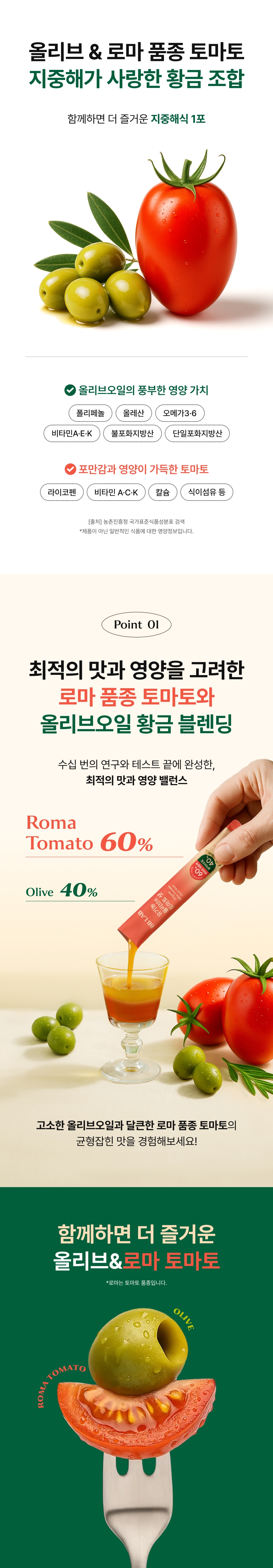 adm_20260716_1784171488_30030.jpg 100% 유기농 스페인산 원료, 스페인 바예호사 피쿠알 품종 올리브오일 품질 분석 수치(산도 0.16%, 올레산 79%, 폴리페놀 542mg/kg, 올레오칸탈 64mg/kg), 아르베키나 대비 피쿠알 품종 폴리페놀 함량 비교, 57년 전통 바예호사 올리브오일 제조 공장