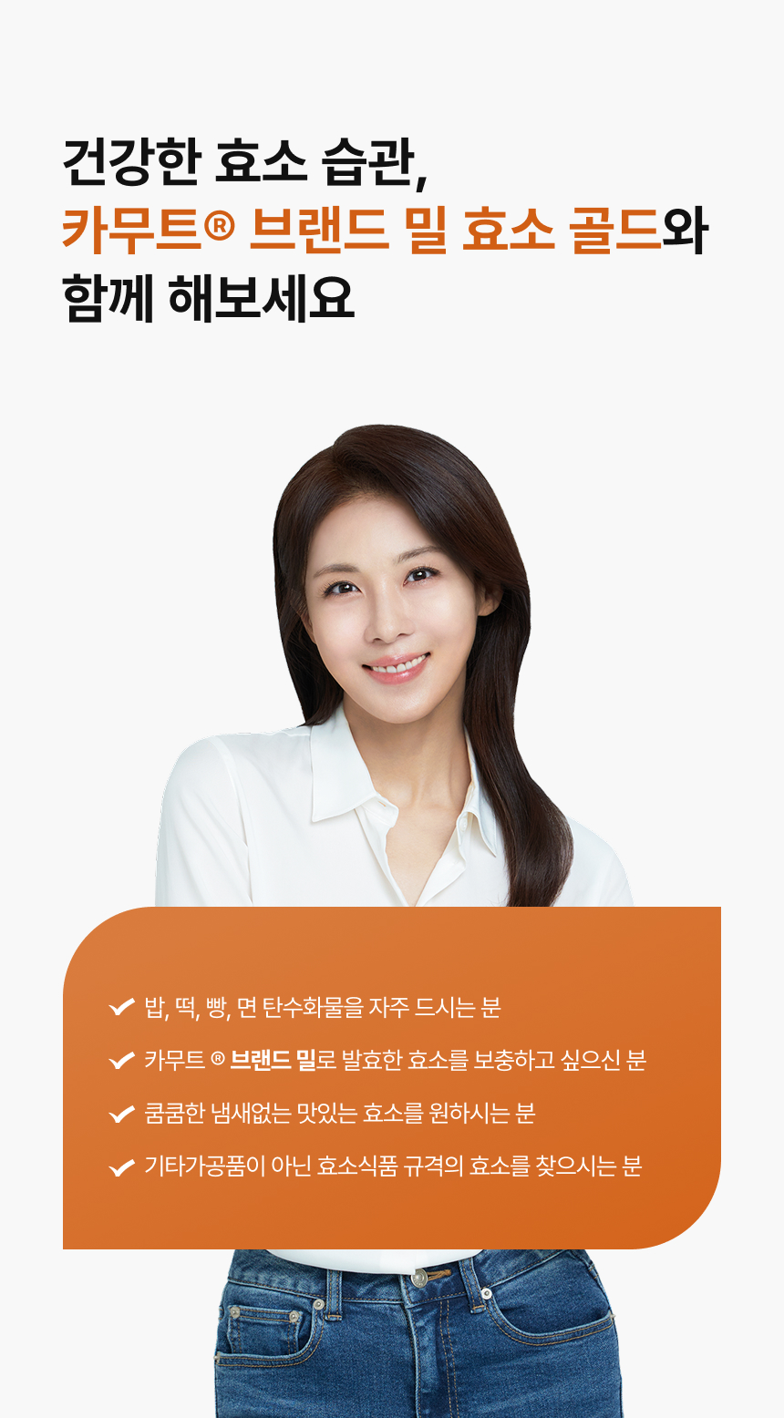 adm_20260814_Slice_1786675588_11703.jpg 건강한 효소 습관 카무트® 브랜드 밀 효소 골드 - 밥·떡·빵·면 탄수화물 자주 드시는 분, 카무트® 브랜드 밀로 발효한 효소 보충하고 싶으신 분, 쿰쿰한 냄새 없는 맛있는 효소 원하시는 분, 기타가공품이 아닌 효소식품 규격 효소 찾으시는 분 추천