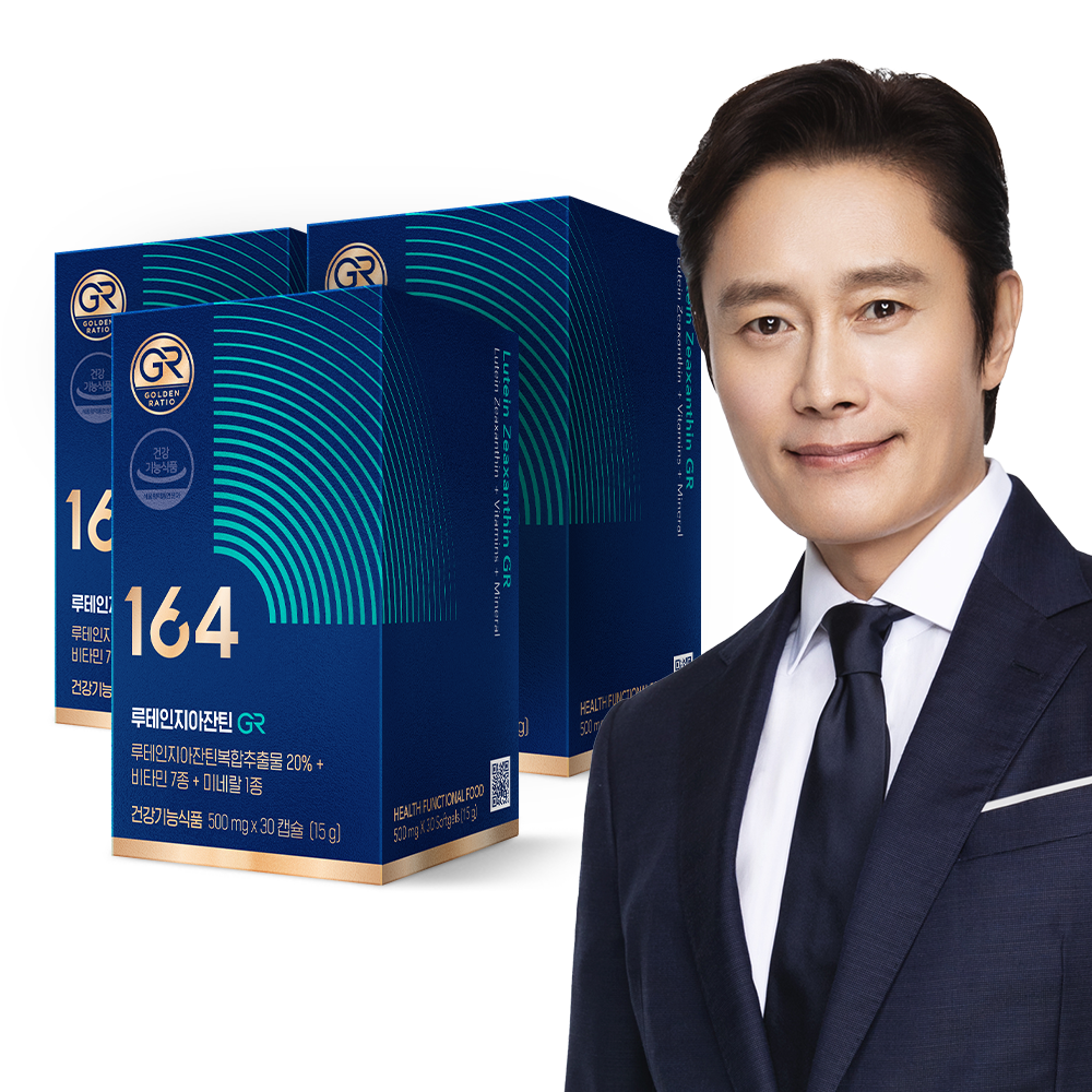 루테인지아잔틴 GR 제품 사진
