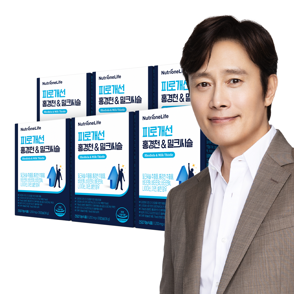 피로개선 홍경천&밀크씨슬 제품 사진