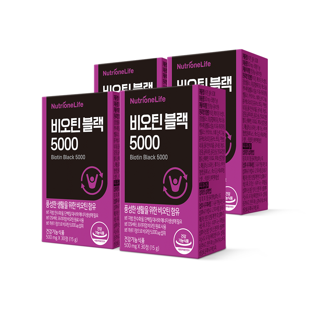 비오틴 블랙 5000 제품 사진