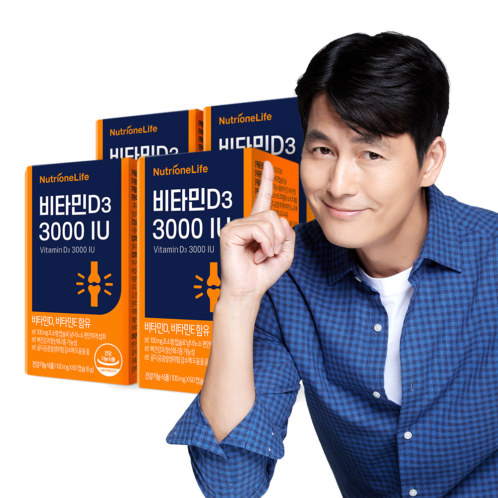 비타민D3 3000IU 제품 사진