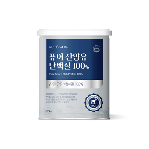 퓨어 산양유 단백질 100% | 뉴트리원