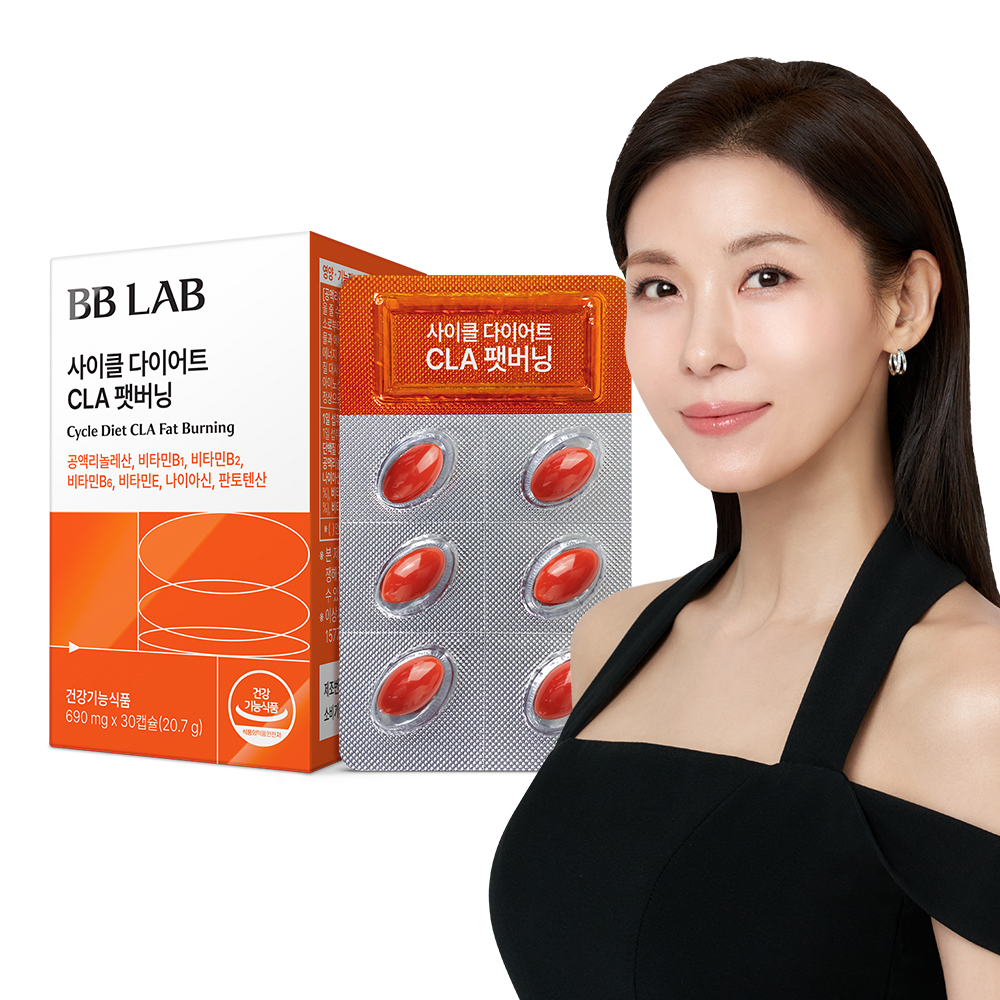 사이클 다이어트 CLA 팻버닝 제품 사진