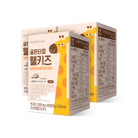 골든타임 웰키즈 | 뉴트리원