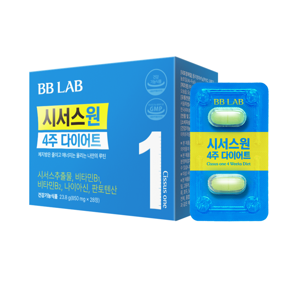 시서스원 4주 다이어트 제품 사진