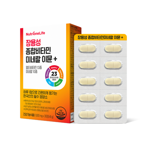 ☆첫구매전용☆ 웰컴 체험 9900원 특가 | 뉴트리원