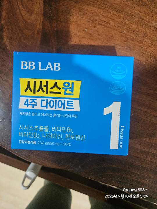 비비랩 시서스원 4주 다이어트 | 베스트 고객후기 뉴트리원