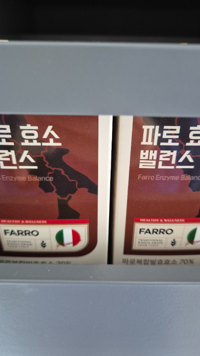 뉴트리원라이프 파로 효소 밸런스 | 베스트 고객후기 뉴트리원