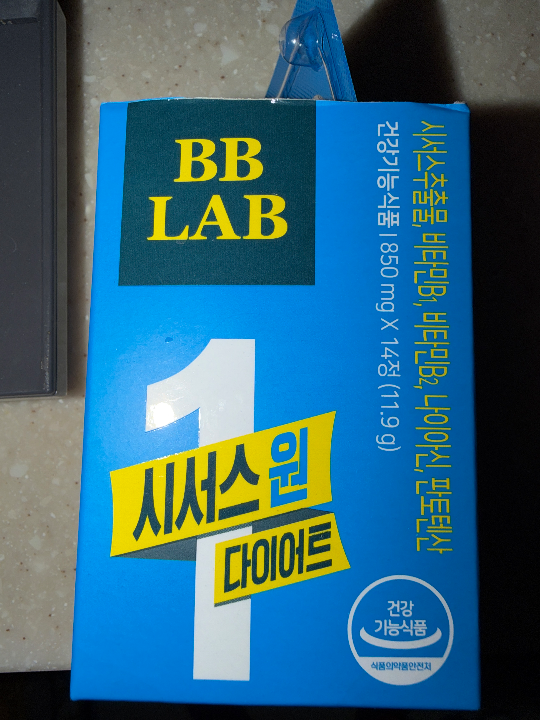 비비랩 시서스원 4주 다이어트 | 베스트 고객후기 뉴트리원