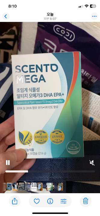 센토메가 초임계 식물성 알티지 오메가3 DHA EPA+ | 베스트 고객후기 뉴트리원
