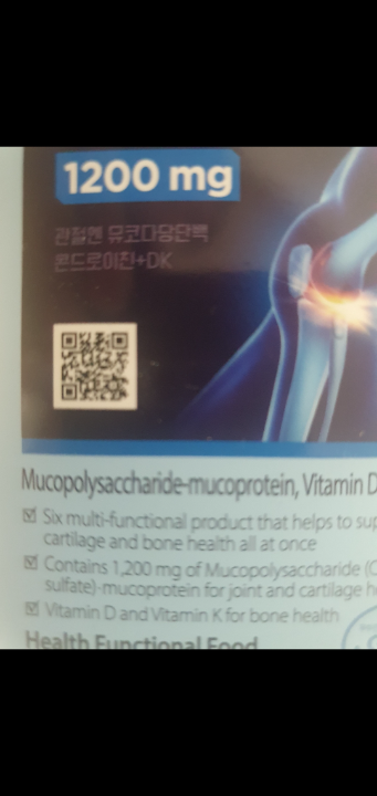 뉴트리원라이프 관절엔 뮤코다당단백 콘드로이친+DK | 베스트 고객후기 뉴트리원