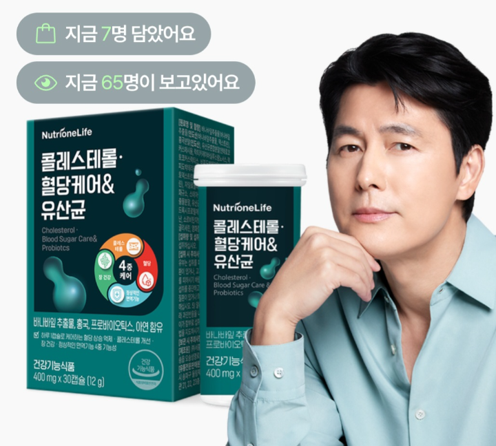 뉴트리원라이프 콜레스테롤 혈당케어&유산균 (소비기한~26.06.29) | 베스트 고객후기 뉴트리원