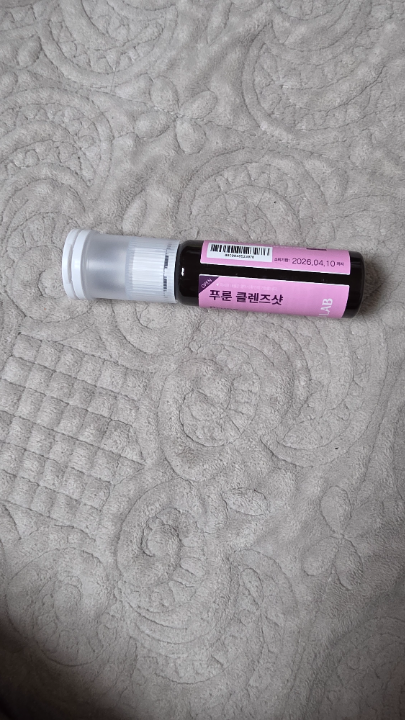 비비랩 푸룬 클렌즈샷 | 베스트 고객후기 뉴트리원